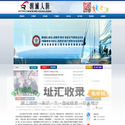 深圳市润诚人防工程设备有限公司 - 深圳人防|深圳人防通风|深圳人防战时通风|深圳人防设备|深圳国动办