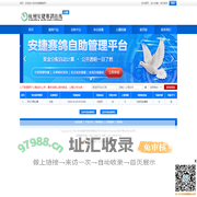 欢迎您访问安捷赛鸽网站