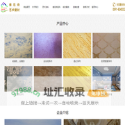 维尼诗艺术漆-意大利维尼诗-WEINSH-福州博艺美涂环保科技有限公司