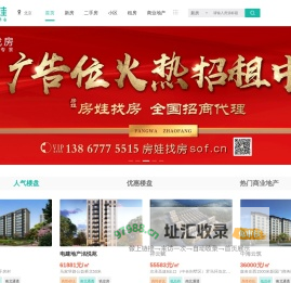 北京房产网, 北京二手房, 租房, 新房, 房产信息网 - 北京房娃找房