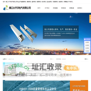 桥架,玻璃钢桥架,玻璃钢桥架规格 - 镇江太平洋电气有限公司