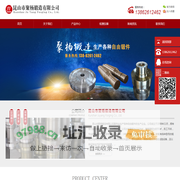 昆山市聚杨锻造有限公司