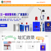校园防欺凌报警器|视频可视一键式报警器|校园防霸凌一键报求助|SIP对讲系统|老人一键报警|医院路灯杆一键对讲|电梯停车场对讲呼叫|公园加油站一键报警箱|银行报警柱|10户联防|4G广播
