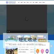 东海森林温泉