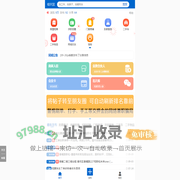 哈尔滨同城分类信息