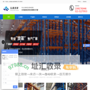 上海弘巢仓储设备有限公司