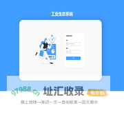 工业生态系统