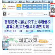 金旭红房地产企业管理教育网