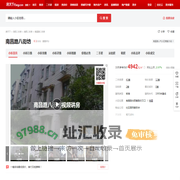【洛阳南昌路八街坊小区,二手房,租房】- 洛阳房天下