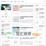 时上语录网 - 语录经典