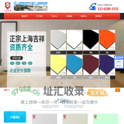 铝塑板|吉祥铝塑板|铝塑板厂家|上海吉祥实业集团有限公司