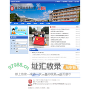 党委组织部（统战部、人事处）