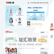 儿童注意力训练-国药顶慧儿童中心
