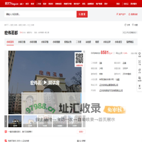 【沈阳宏伟茗都小区,二手房,租房】- 沈阳房天下