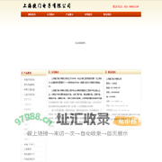 上海捷门电子有限公司