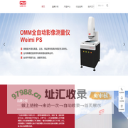微米光学影像测量仪,二次元影像测量仪,全自动影像测量仪,一键式快速测量仪,手动影像测量仪,CNC影像仪品牌