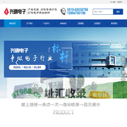 常州兴唐电子科技有限公司