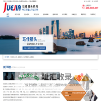 无锡猎头公司,南通猎头公司-珏佳猎头公司为无锡企业提供专业顾问式人才猎头服务