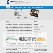 北京投票器租赁——轩悦视听服务热线（010-51651020）