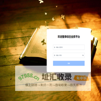 综合业务平台