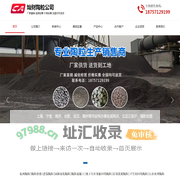 杭州灿财建材科技有限公司