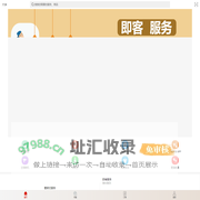 即客家政服务平台