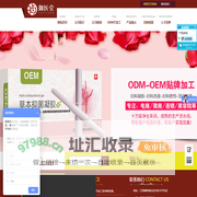 妇科凝胶OEM_私处洗液代加工_消字号贴牌-江西御医堂实业有限公司