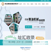 湖北永捷粮油机械有限公司