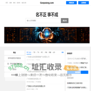 Ganputang 柑浦堂