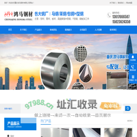 重庆钢材_重庆H型钢_重庆管材-重庆鸿马钢材有限公司