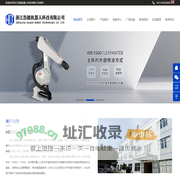 浙江浩捷机器人科技有限公司官网  浩捷智能 浩捷机器人 浩捷喷涂机
