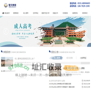 济南智文教育培训学校