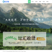 深圳乾元环境科技有限公司