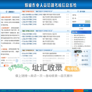 全国爆破作业人员培训考核信息系统