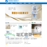 桂林市漓源电子仪器有限公司-桂林市漓源电子仪器有限公司
