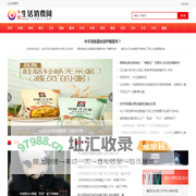 生活消费网 | 专注于国内外今日生活资讯网站