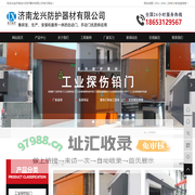 济南龙兴防护器材有限公司