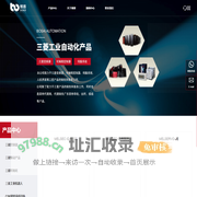 江苏博赛自动化科技有限公司_三菱PLC_三菱变频器_三菱伺服电机_三菱触摸屏