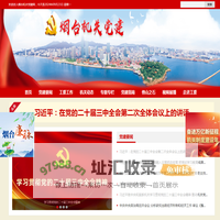 烟台市委市直机关工委