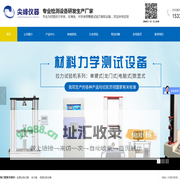 东莞市尖峰仪器仪表有限公司
