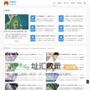 玩家秘籍坊 - 探索游戏世界，提升你的游戏技能