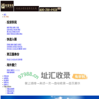 投资移民|快速移民|欧洲移民|菲律宾移民|几内亚比绍移民|海外护照绿卡_【财富出国移民】