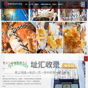 阿四蟹庄官网_阳澄湖阿四蟹庄官网_巴城阿四蟹庄官网_巴城阳澄湖阿四蟹庄官网_阿四蟹庄_巴城阿四蟹庄_阳澄湖阿四蟹庄_昆山市巴城镇阳澄湖阿四蟹庄_巴城阳澄湖阿四蟹庄_正宗阳澄湖大闸蟹_苏州阳澄湖大闸蟹_阳澄湖大闸蟹品牌-阳澄湖大闸蟹农家乐_阳澄湖蟹庄_苏州阳澄湖蟹舫_阳澄湖吃大闸蟹的地方_苏州阳澄湖大闸蟹农家乐_正宗苏州阳澄湖农家乐-巴城阳澄湖阿四蟹庄_正宗阳澄湖大闸蟹_苏州阳澄湖大闸蟹_阳澄湖大闸蟹品牌-阳澄湖大闸蟹农家乐_阳澄湖蟹庄_苏州阳澄湖蟹舫_阳澄湖吃大闸蟹的地方_苏州阳澄湖大闸蟹农家乐_正宗苏州阳澄湖农家乐
