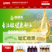 誉湘龙菜籽油_ 湖南誉湘龙农业科技股份有限公司[官方网站]