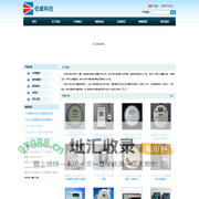 优威科技 - 紫外辐照计_紫外能量计_UV能量计_UV强度计_UV设备_日东工器