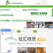 四川大伟环境治理有限责任公司