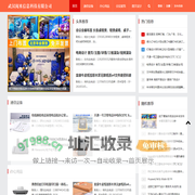 武汉阅米信息科技有限公司