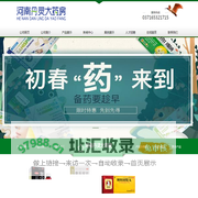 河南丹灵大药房有限公司-河南丹灵大药房有限公司