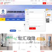 辽阳佳誉仪器仪表有限公司