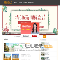 雄安新区房价_雄安楼盘房价_雄安政策新闻-雄安新区房产信息网